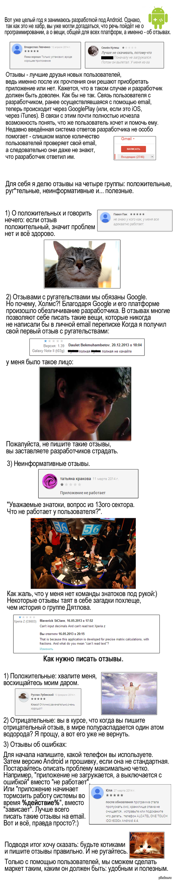 ���� �� ������� �� Google Play (����������)