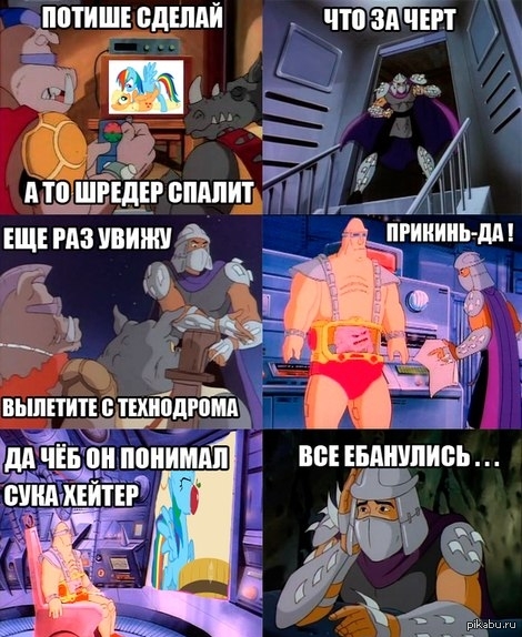 типичные будни на технодроме