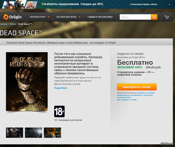Dead Space       -  24.04 Dead Space    ORIGIN