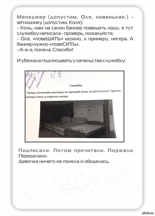 Уроки русского или Админы шутят