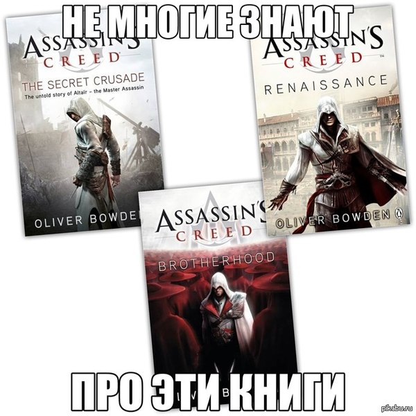����� Assassin's creed