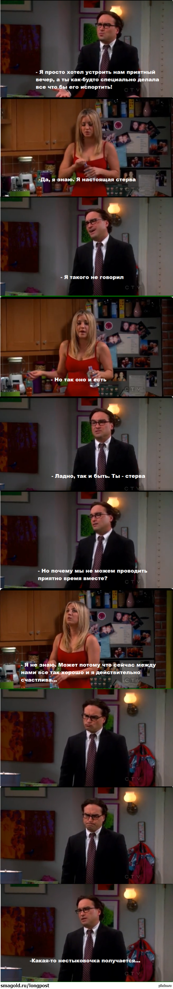 Нестыковочка