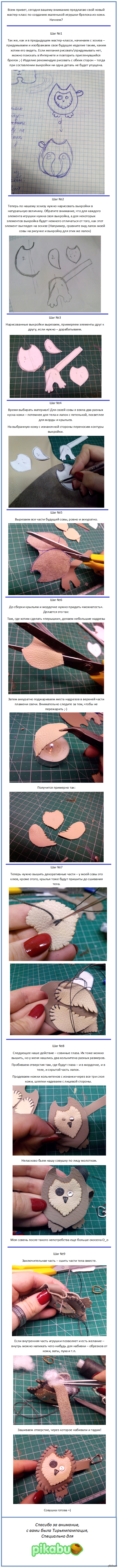 Рукодельня: мастер-класс