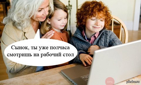 Мем мамина подруга. Ватник мем. Мать воспитывающая одна сыновей. Босс молокосос 3. Сынок уже отрастил пихалку.