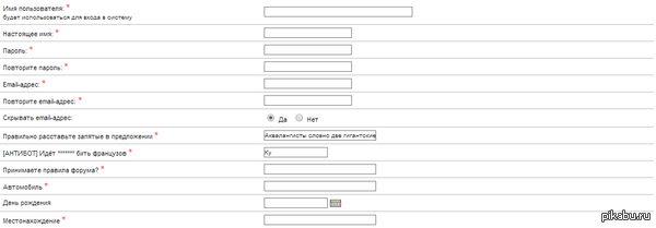 Регистрация