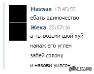 Изгой | Пикабу