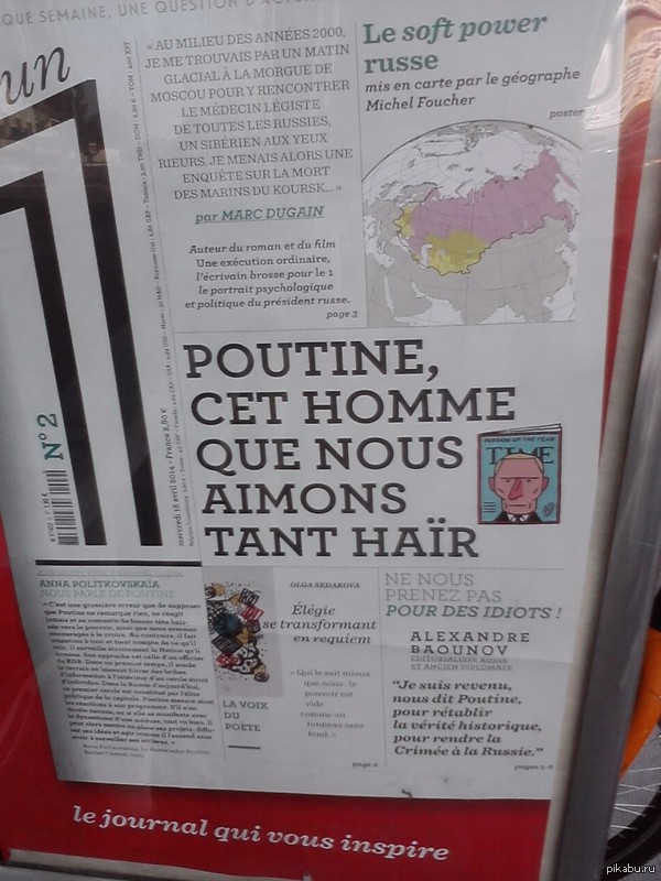 Пропаганда франции-Путин- тот человек, которого мы ненавидим