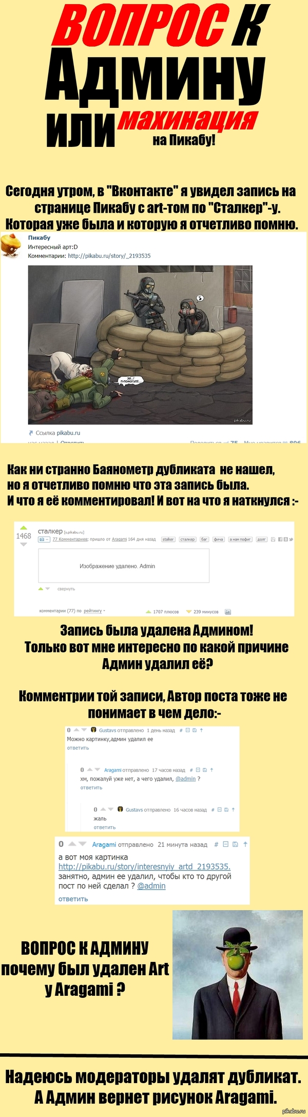 Вопрос к Админу.