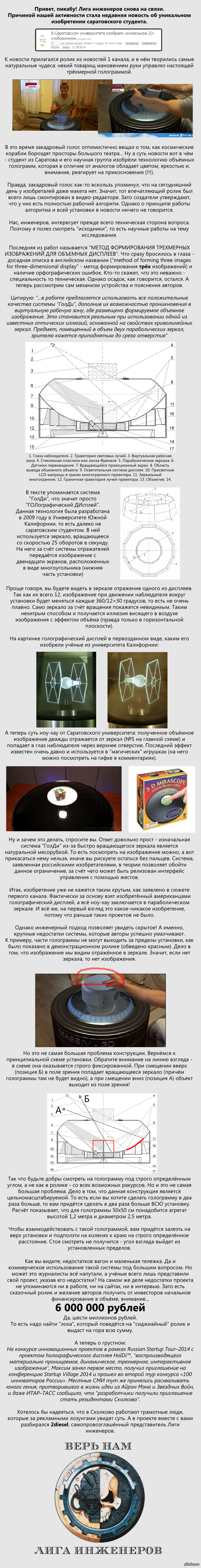  3D   :   ?    - <a href="http://pikabu.ru/story/_2182539">http://pikabu.ru/story/_2182539</a>