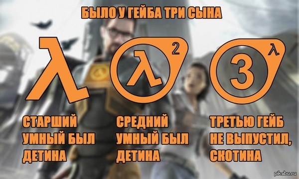 Half-Life