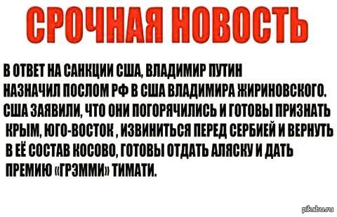 Срочная новость!