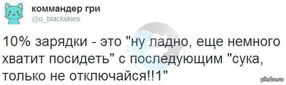 Все время так :С