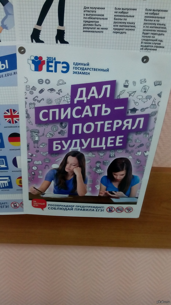 вот такие листочки повесили у нас в школе