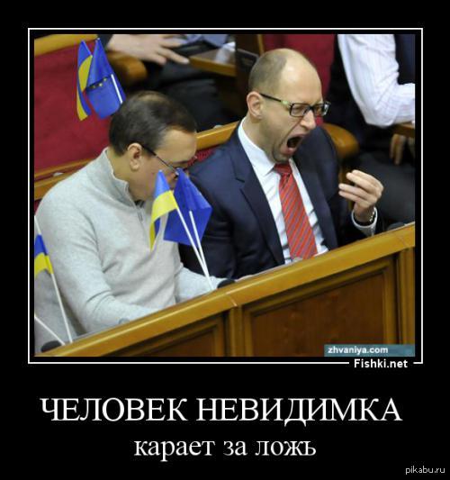Наказание за Украину