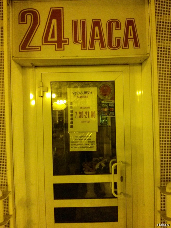 Логика отдыхает