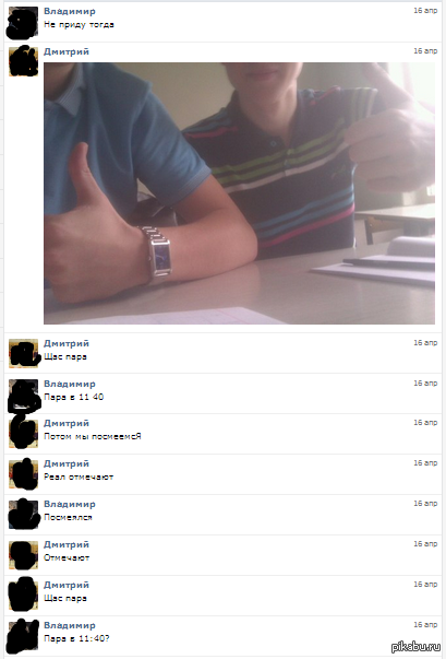 Он думал его разыгрывают