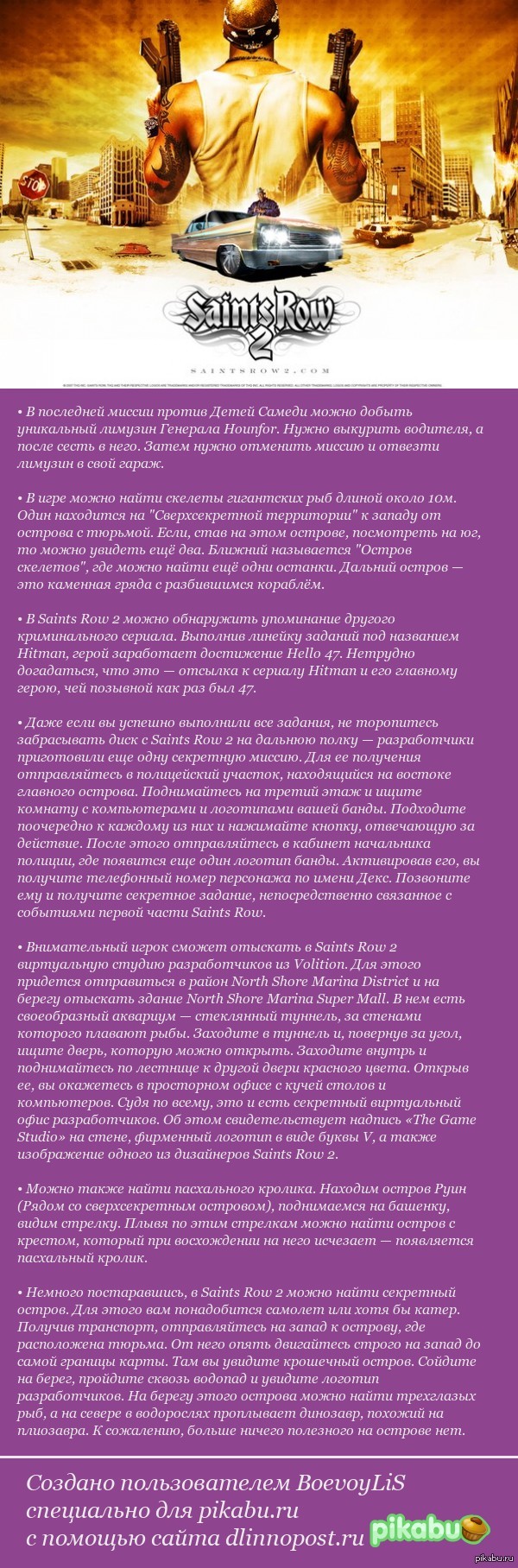    Saints Row 2 : 