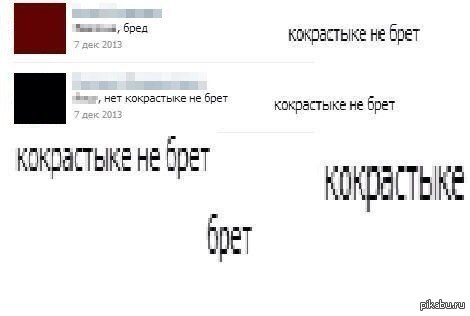 Кровавые слезы