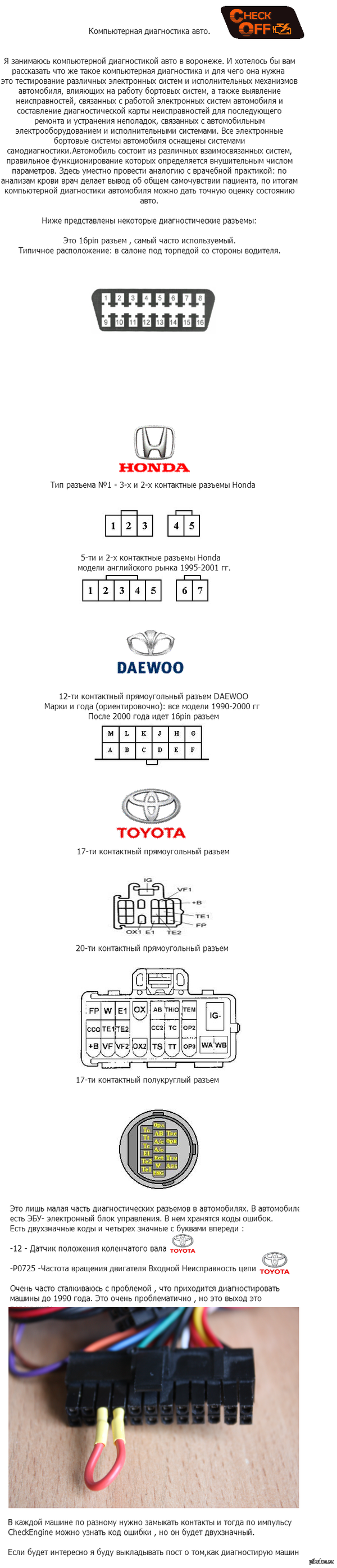 Компьютерная диагностика авто: истории из жизни, советы, новости, юмор и  картинки — Все посты, страница 31 | Пикабу
