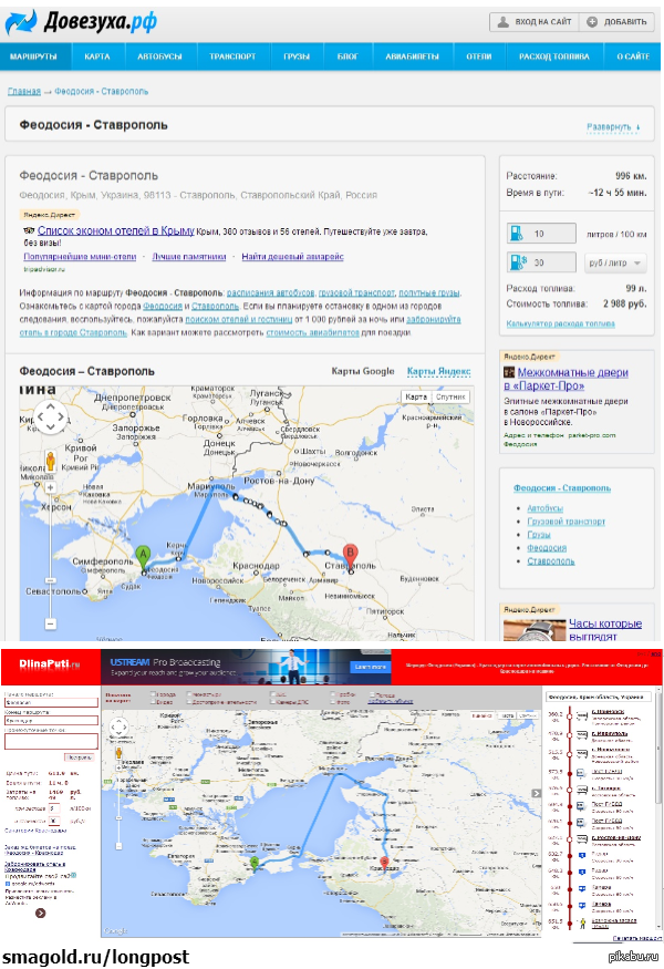 Как доехать на автомобиле!