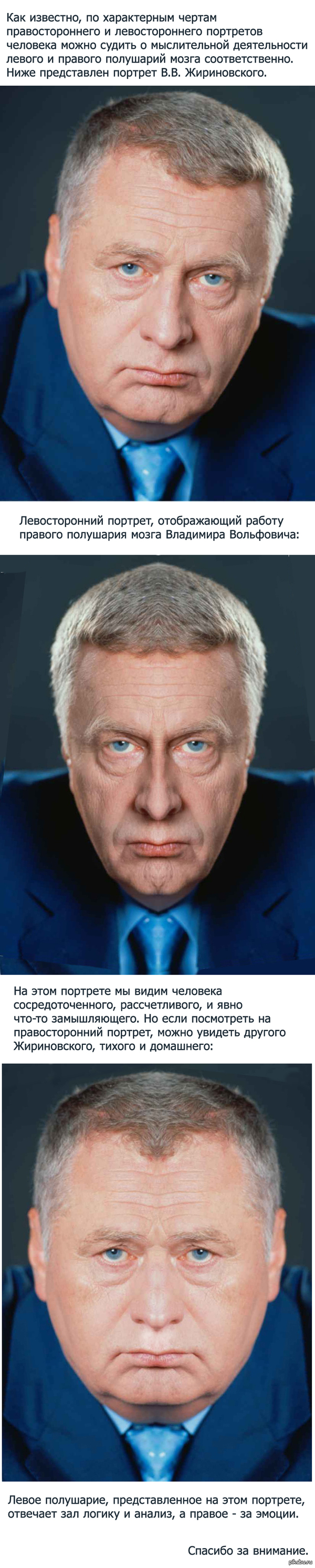 Такой разный Жириновский