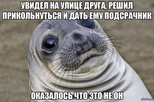 Тот самый момент...