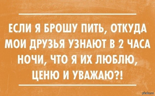 И в правду...