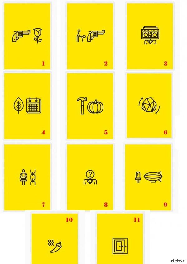 Ребусы с названиями популярных бендов)