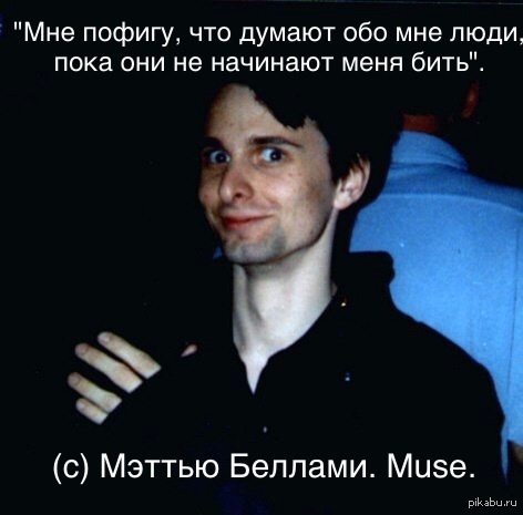 Мэттью Беллами