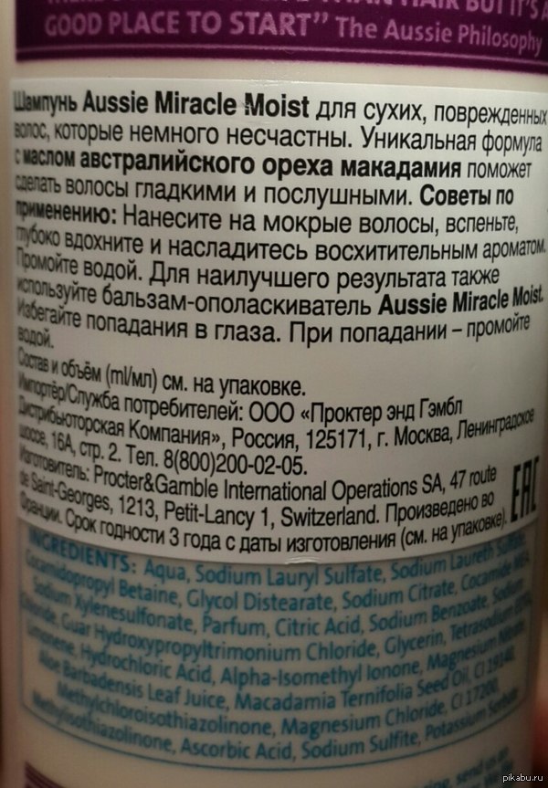 Оригинальный шампунь