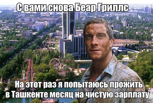 Беар Гриллс, это тебе не по силам