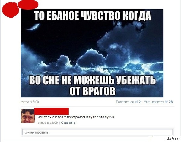 И снова комментарии (Осторожно,мат!)