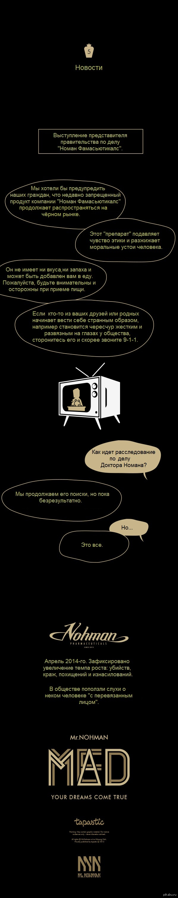 MED - Новости