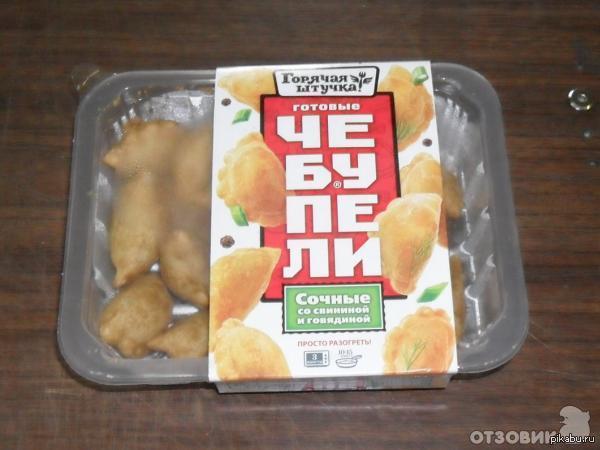 After watching a couple of videos from food reviewers I bought myself this crap for beer. - Chebupeli, Cheburek, Dumplings