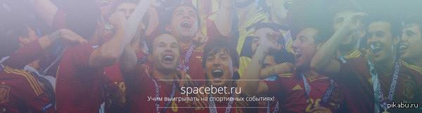     .    spacebet.ru  ,       .      !