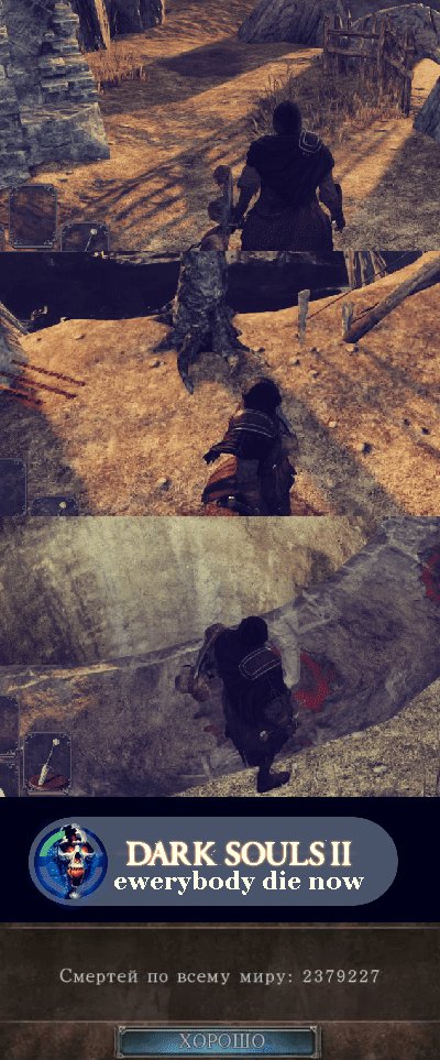 Dark Souls 2 