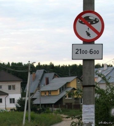 Просто знак