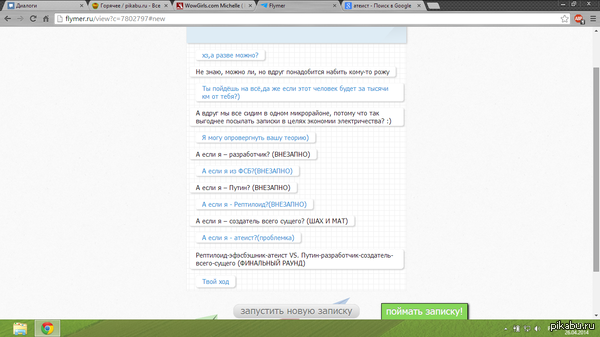 ��� �����������?