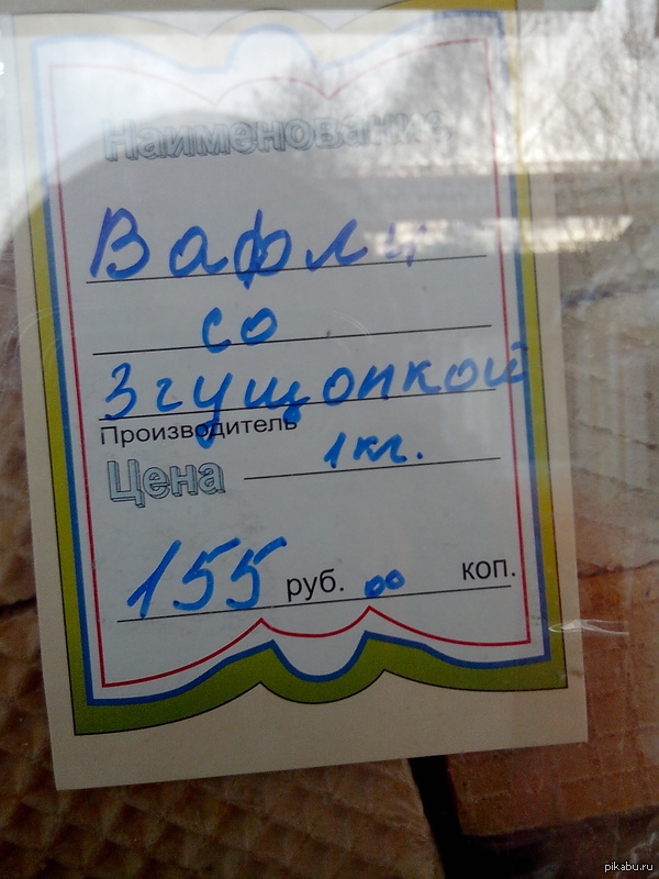 Шла я как-то за печеньками....