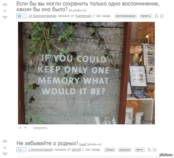 Пикабу - живой