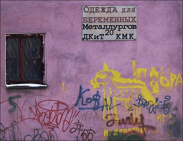 Одежда для беременных металлургов =)