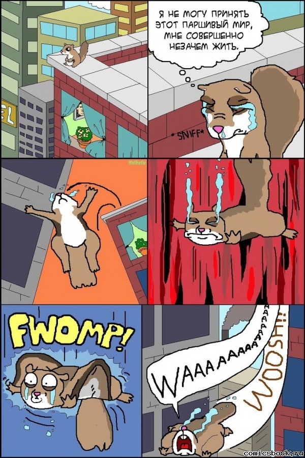 даже не умереть нормально