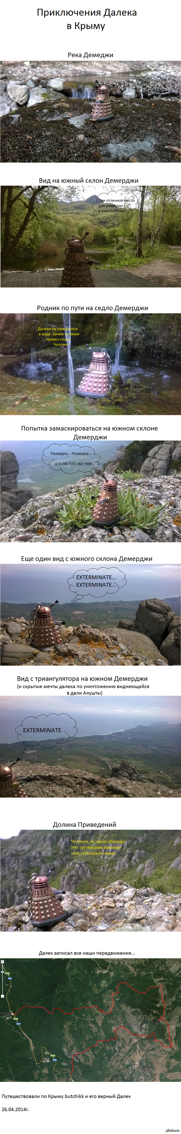Приключение Далека в Крыму.