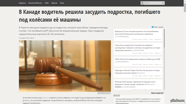 Старая добрая Канада !