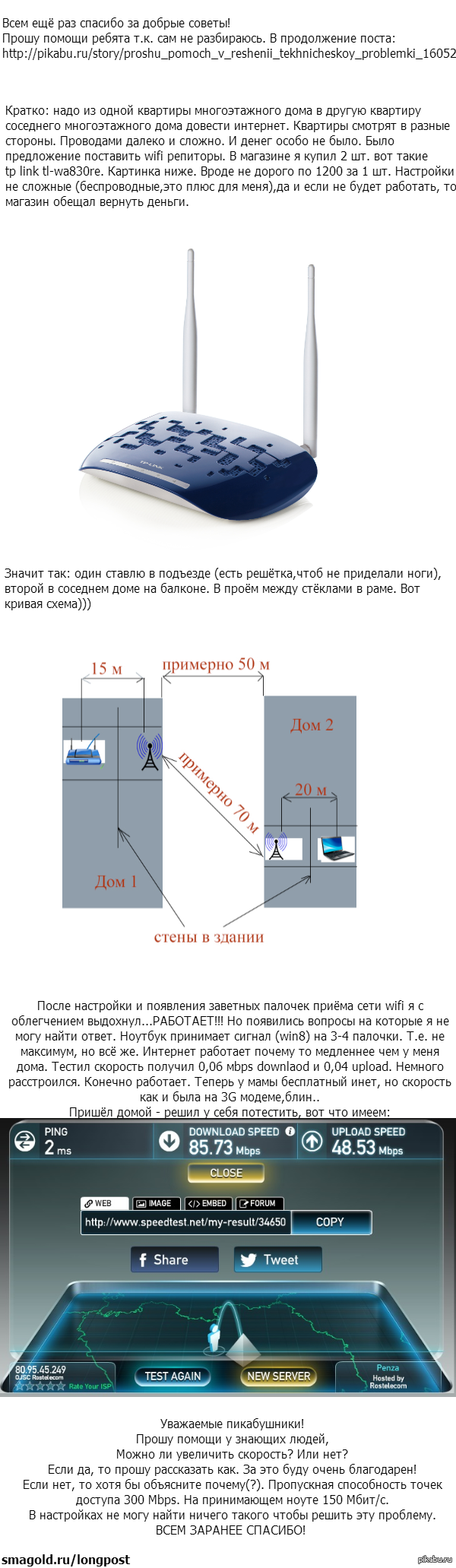 Прошу помощи по настройке точек доступа wifi