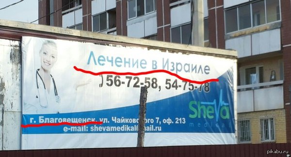 В Благовещенске есть свой Израиль