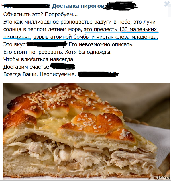 Уровень маркетинга: непонятная хрень