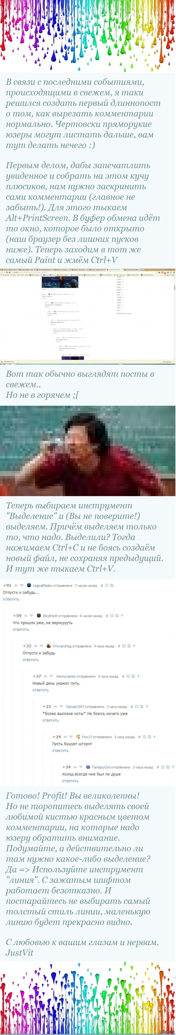 Пособие начинающего кармадрочера.