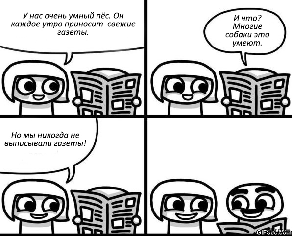Газета для инстаграма. Я не очень умный комикс. The times газета скрин некролога. Yesterday my father not to read newspapers. Поставьте глаголы в present continuous.