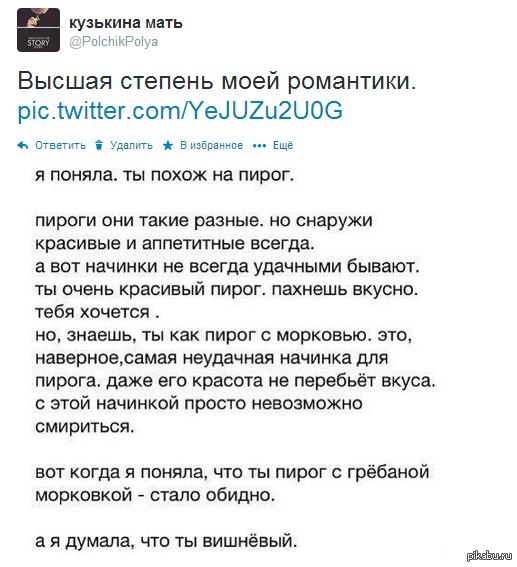 Романтика...